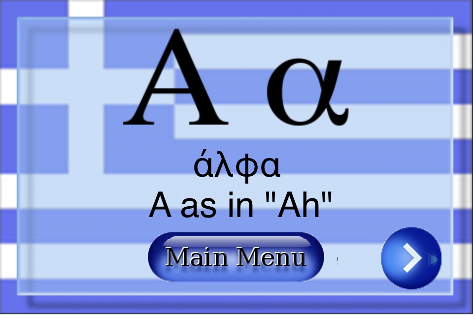 Greek School - The right way screenshot 2