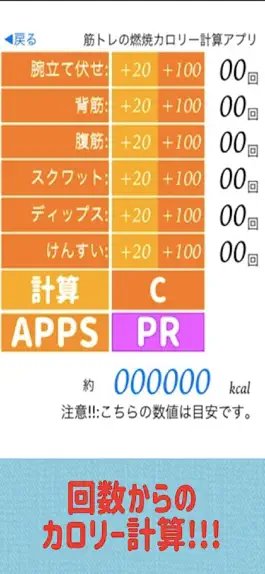 Game screenshot 筋トレ回数燃焼 カロリー計算アプリ　 きんとれアプリ mod apk