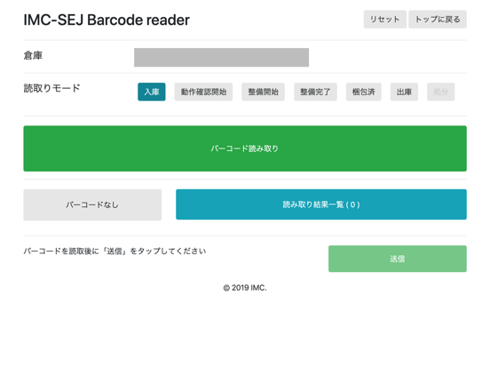 Screenshot #5 pour IMC Barcode Manager