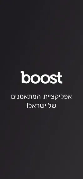 Game screenshot boost - בוסט mod apk