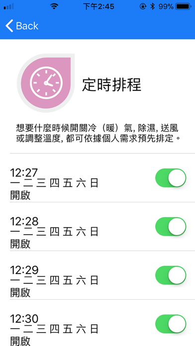 Teco iHome 2018 Screenshot