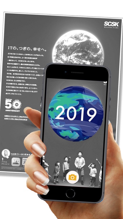 toAR （トール）