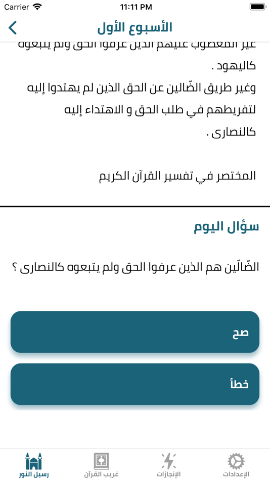 #7. وقت مستقطع (iOS) 由: Khaled Al Hamoud