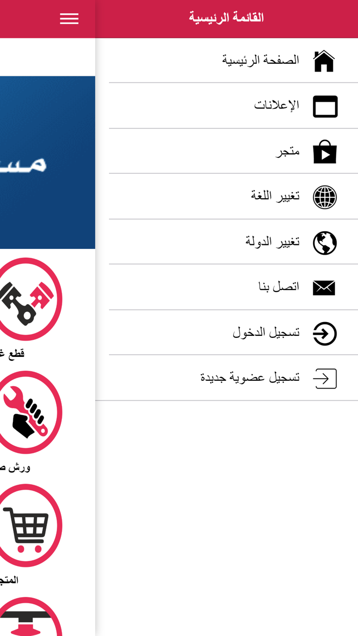 سيارات  Syarat