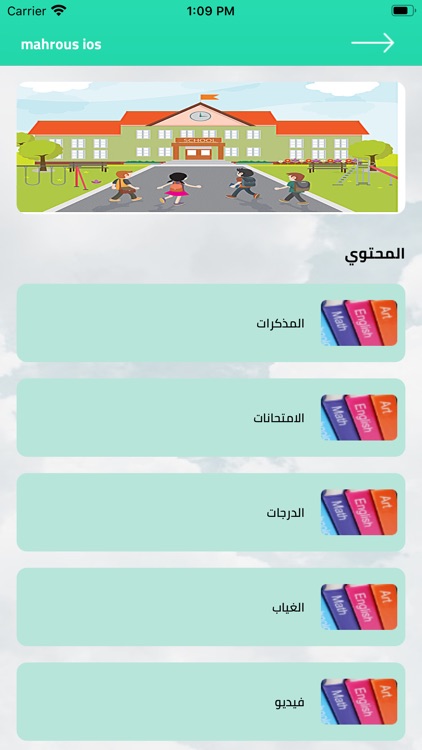 Student - الطالب screenshot-3