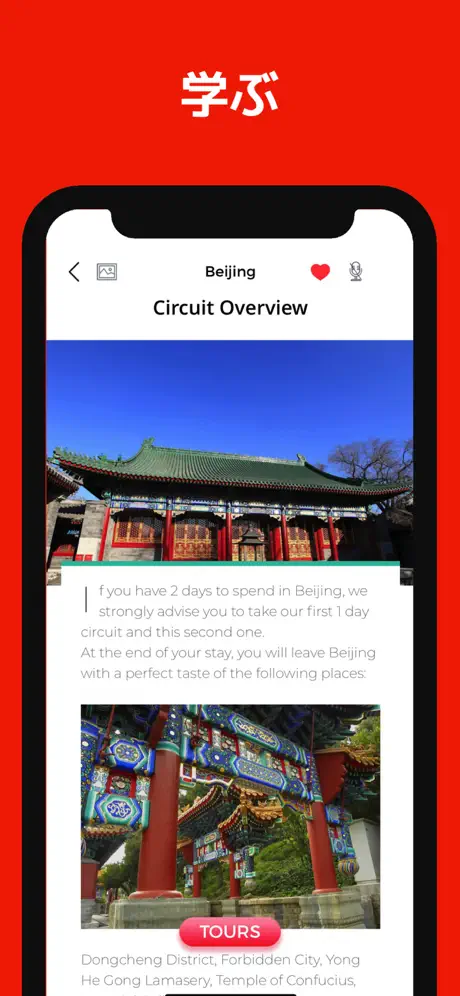 北京 旅行 ガイド ＆マップ