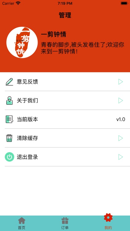 一剪钟情 screenshot-4