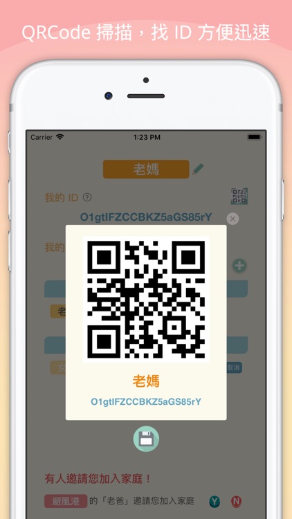 翻轉家事 screenshot-6