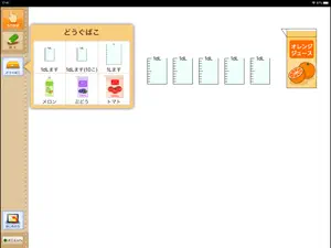 QB説明 ２年 長さと水のかさ screenshot 4