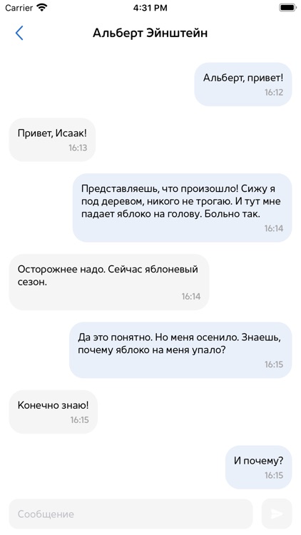 МежНацАкселератор 2.0 screenshot-3