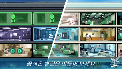 Operate Now: Hospital screenshot1