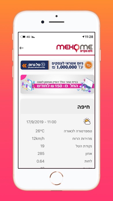 Meko-Me screenshot 4