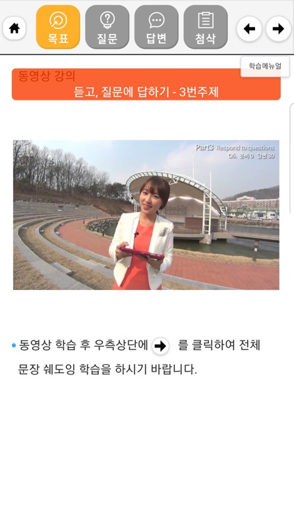 인글리쉬 스피킹 스타트업