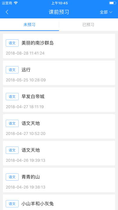 时代e学 screenshot 2