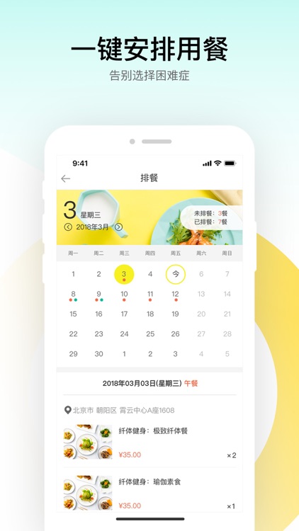 YOTA轻美食 screenshot-3