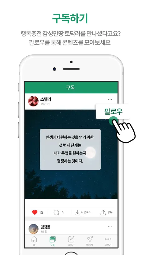 토닥토닥 판 - 고민상담