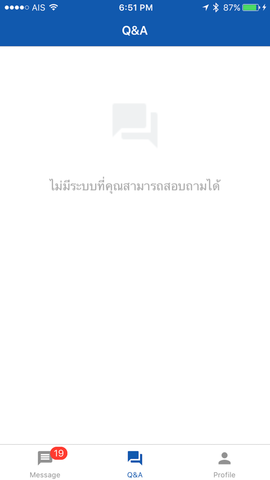 #4. SINGHA iMS (iOS) 由: ICT BOONRAWD