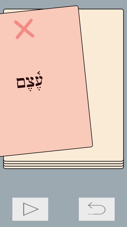 Introduction To Hebrew LIGHT screenshot-5