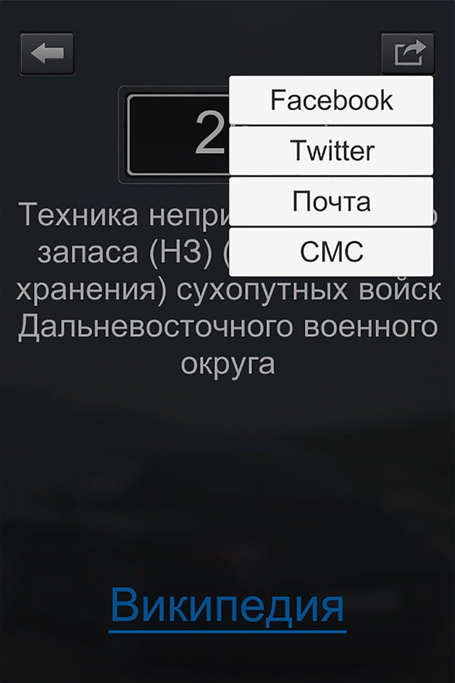 Авто-коды Lite screenshot 4