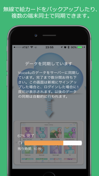 Voice4u AAC 絵カードアプリのおすすめ画像5