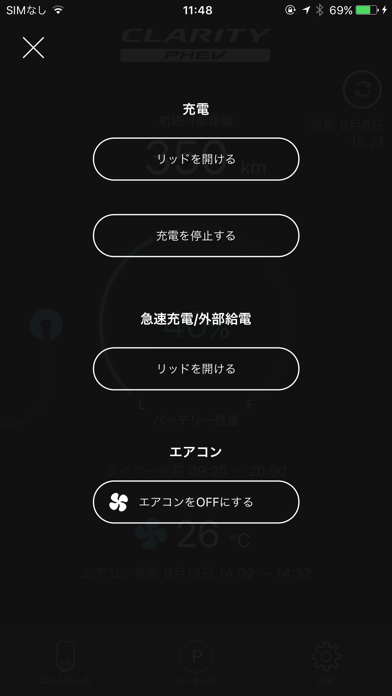 Honda Remote App のスクリーンショット