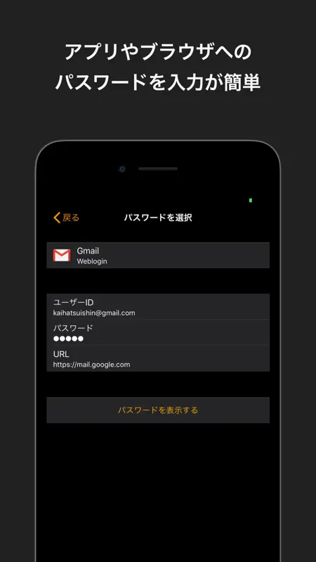 パスワード管理 - 入力や生成が簡単なEasy Pass2 screenshot 2 of 5