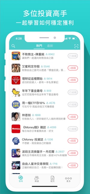 Follow-每天追蹤新資訊(圖1)-速報App