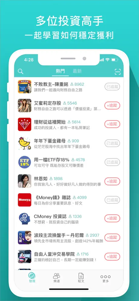 Follow-每天追蹤新資訊