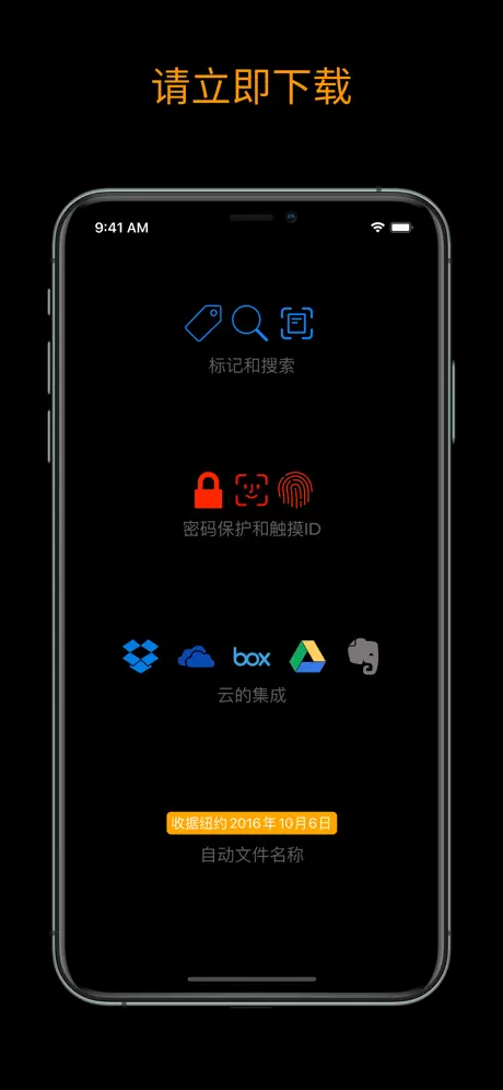 JotNot扫描仪应用程序专业版