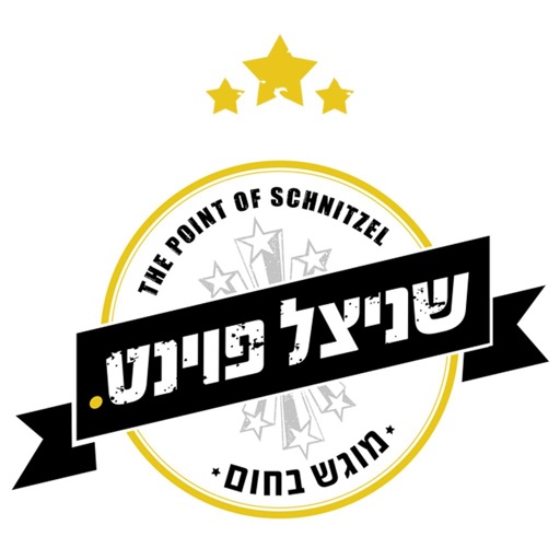 שניצל פוינט