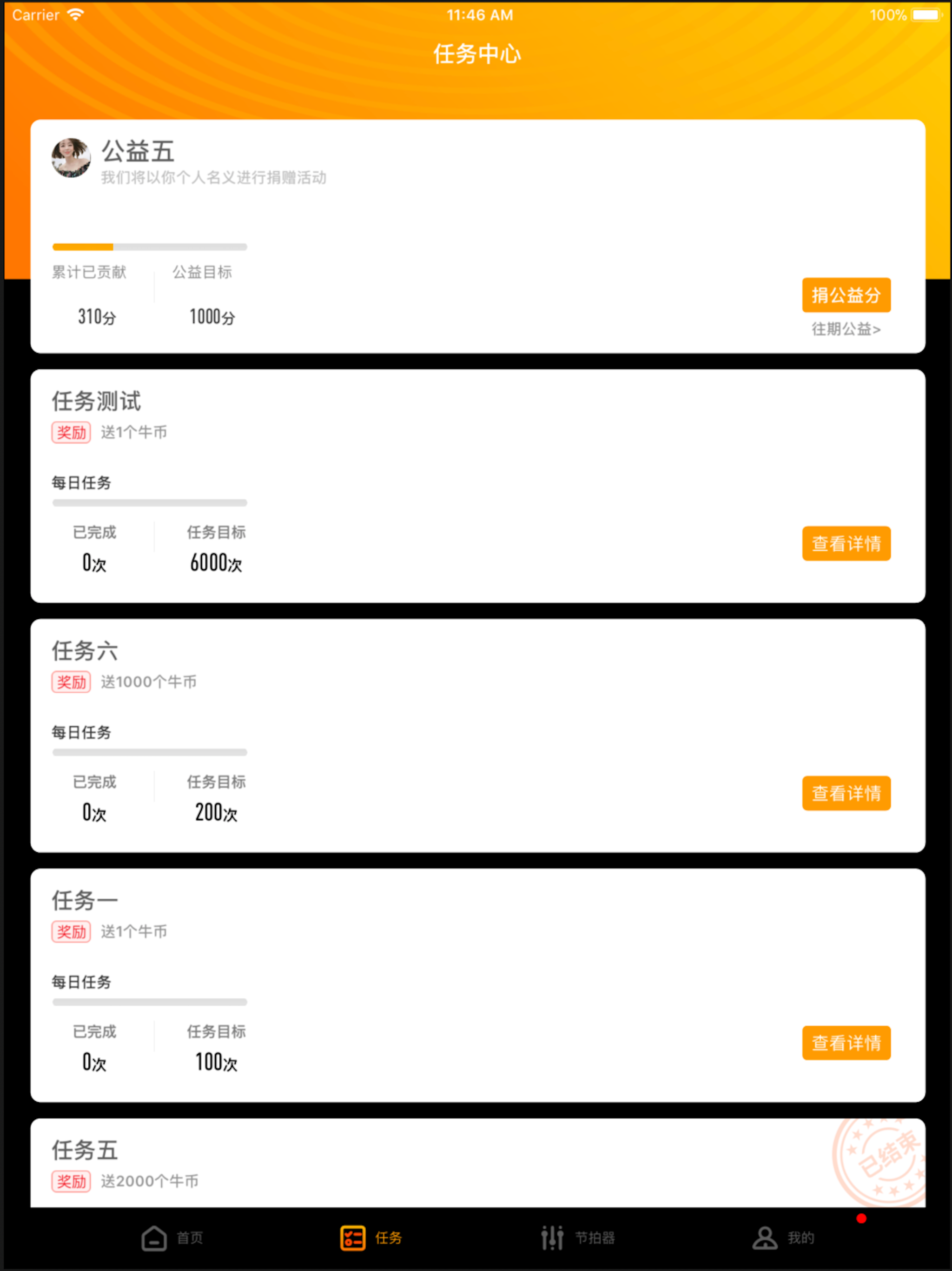 华宜智能哑鼓