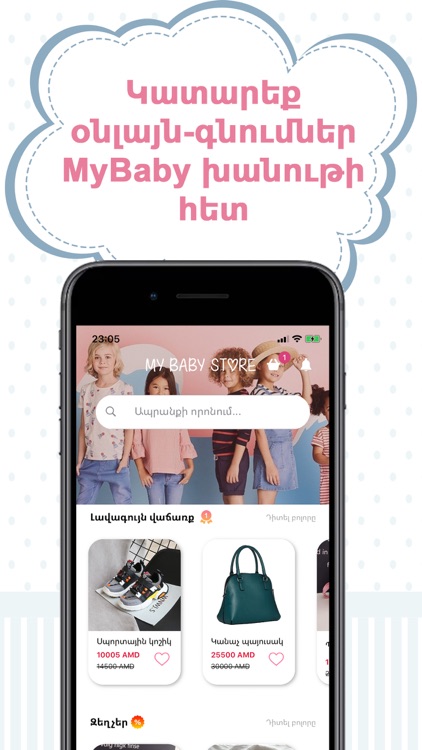 MyBaby Store