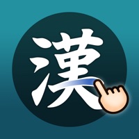 漢字筆順Q - Japanese Kanji Pro apk