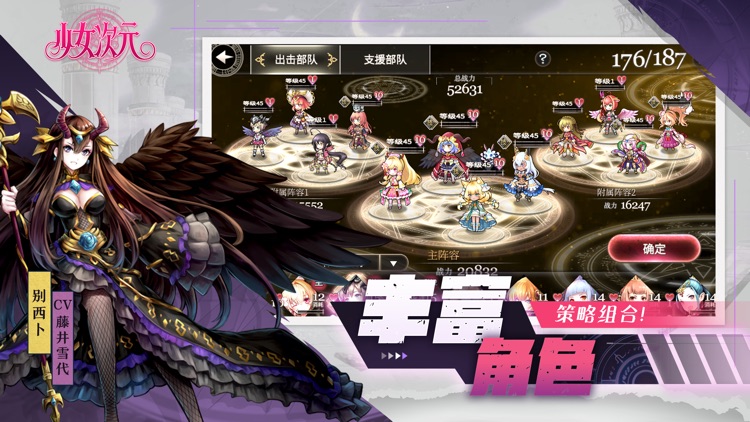 少女次元-二次元卡牌养成游戏 screenshot-3
