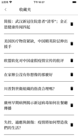 纽约时报 screenshot