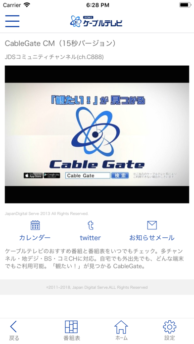 CableGateのおすすめ画像3
