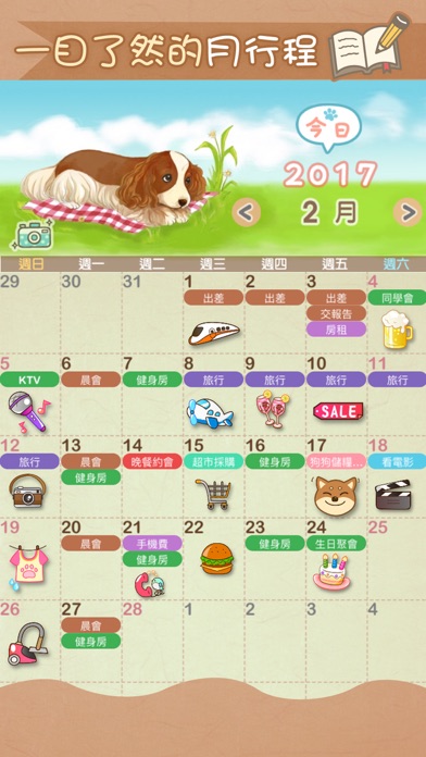 Screenshot #2 pour Dog's Life Calendar 狗狗‧生活日誌