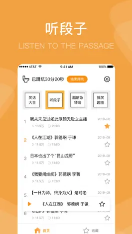 Game screenshot 蹲坑笑话-搞笑文字音频段子 hack