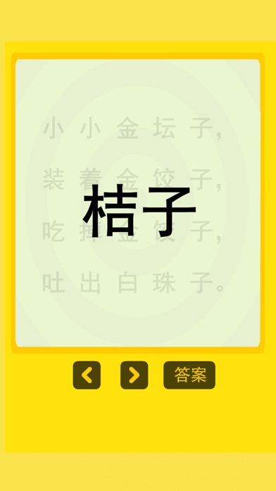 Screenshot #2 pour 猜谜语水果