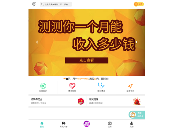 Screenshot #4 pour E转诊-全球顶尖医院公益就医绿色通道