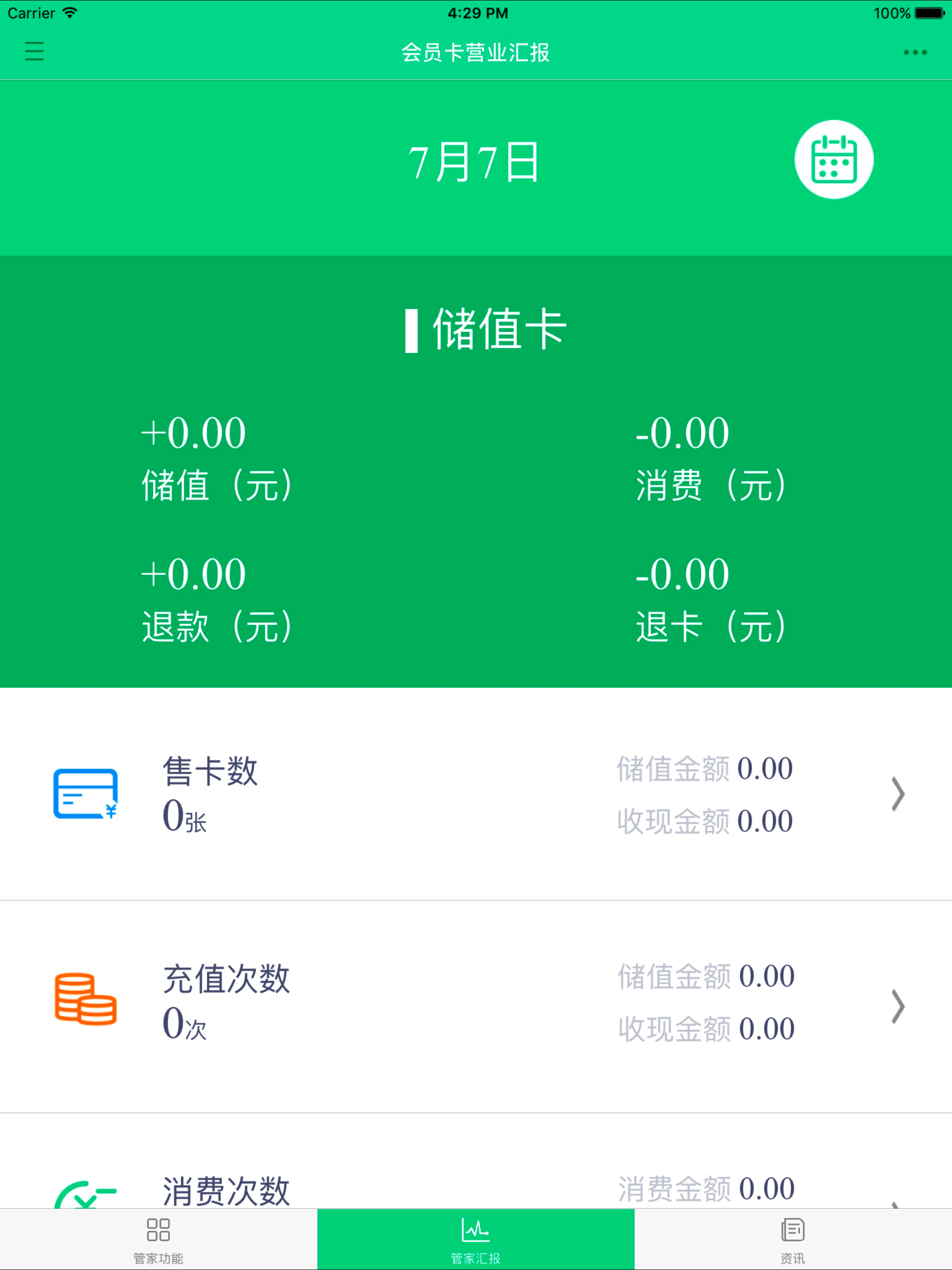 蛙管家