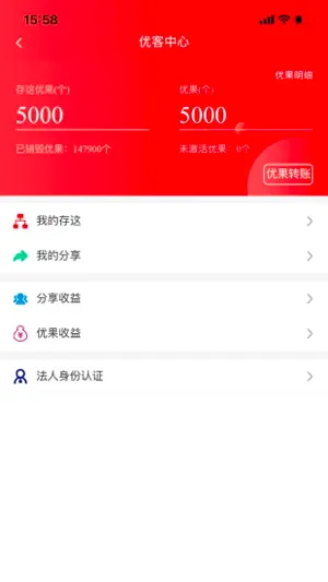 优网（中国） screenshot 2