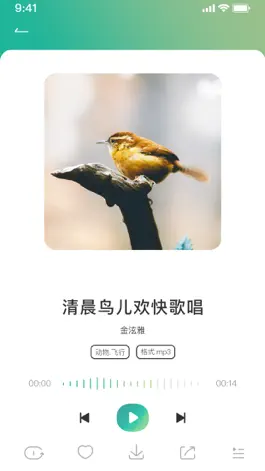 Game screenshot 绿声 - 聆听、录制、共享万物之声 apk