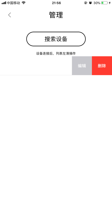 Screenshot #3 pour 暖康宝