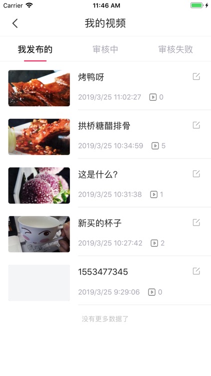 秀美食 screenshot-4