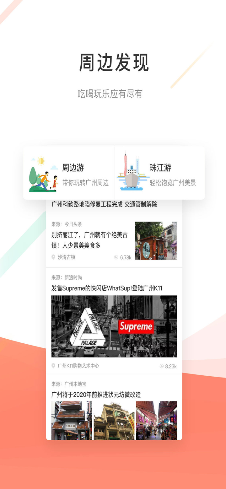 沃行讯通 screenshot 4