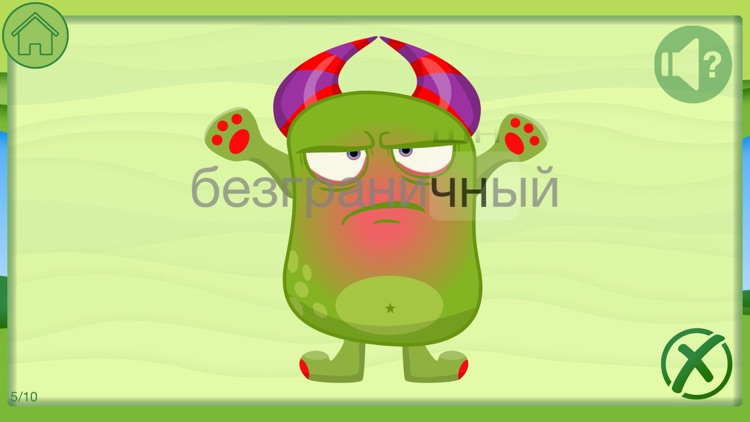 Жи Ши Ча Ща Чу Щу Чк Чн screenshot-5