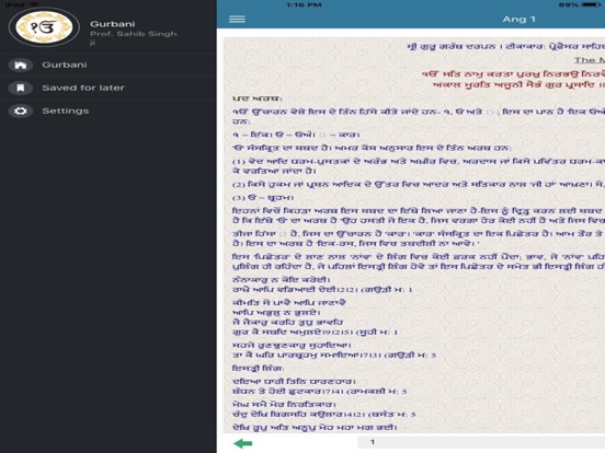 ShriGuruGranthSahibDarpan iPad screenshot 2 - Education app