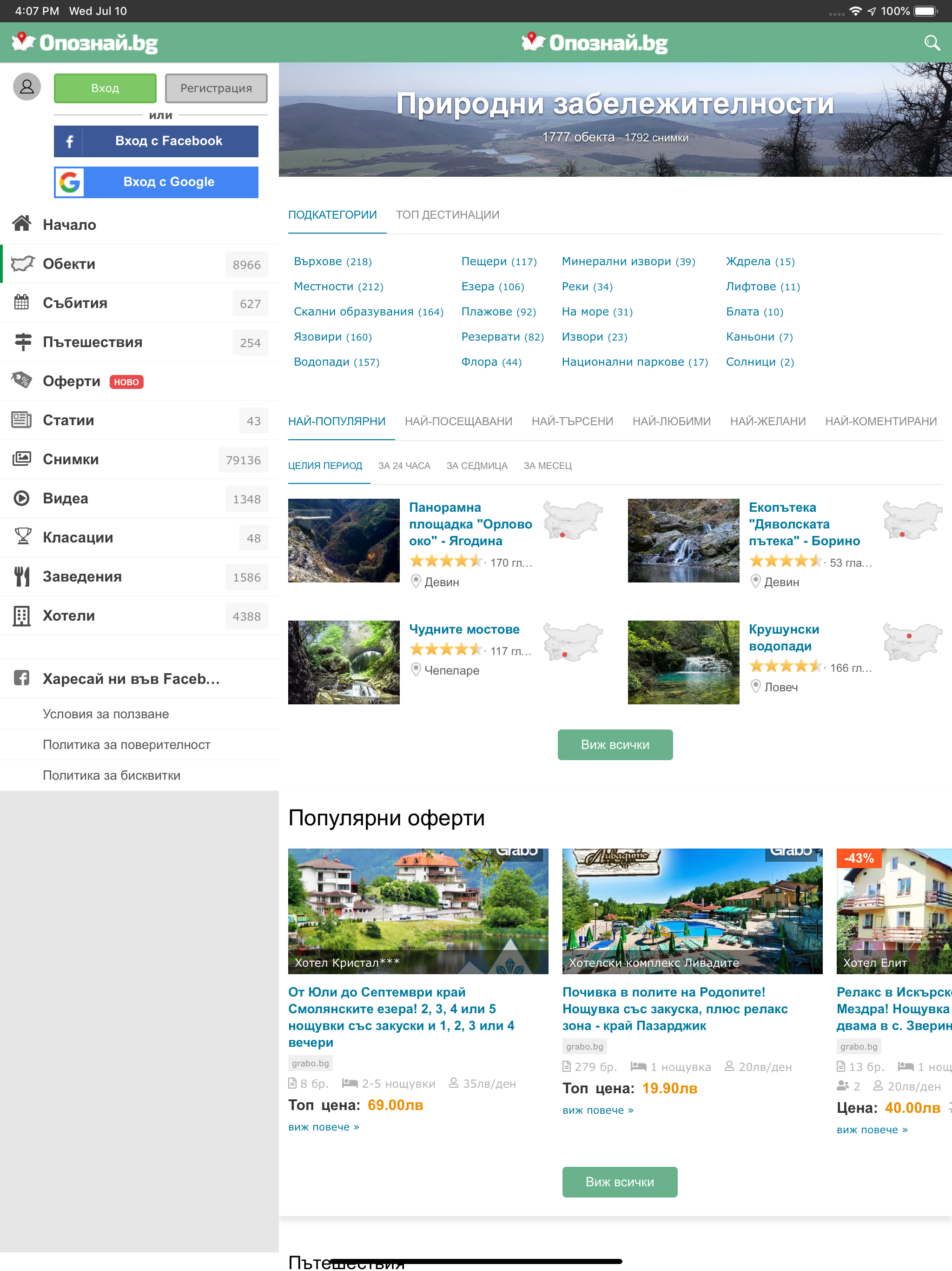 Opoznai.bg