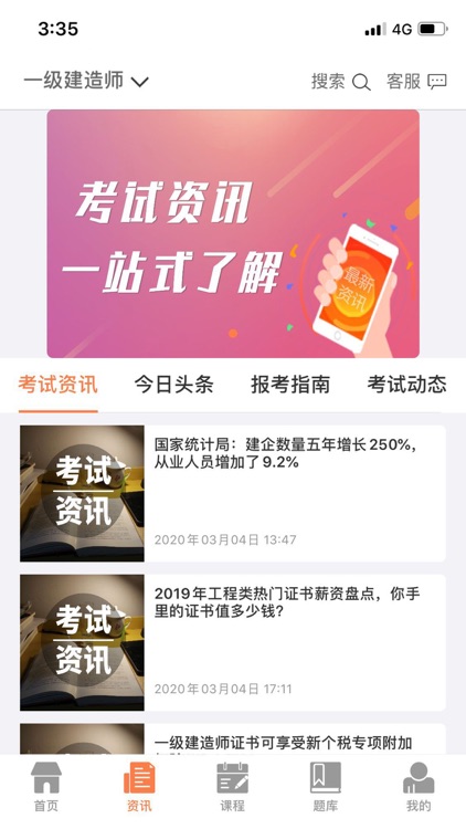 金榜树网校